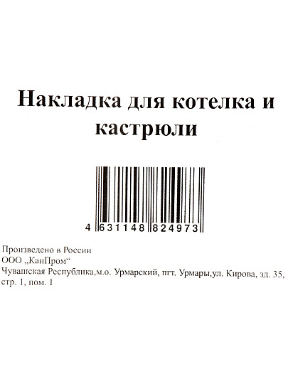 Подставка под казан на мангал, 30х40 см