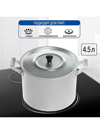Кастрюля алюминий, 4.5 л, крышка алюминий, Scovo, МТ-072
