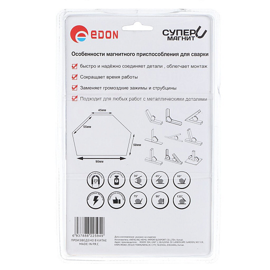 Угольник для сварки Edon, ED-D75, магнитный, 6 углов, 8022010105
