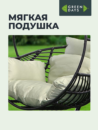 Качели садовые Кокон, 1-мест, 67х105 см, 150 кг, Green Days, черные, ротанг, подушка оливковая, 19137780