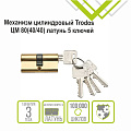 Личинка замка двери Trodos, ЦМ, 209200, 80 мм, золото, блистер, 5 ключей - фото 3