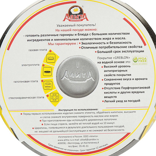 Блинница алюминий, 20 см, антипригарное покрытие, Алита, 10502, пластиковая ручка, утолщенное дно