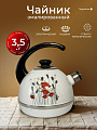 Чайник сталь, эмалированное покрытие, 3.5 л, со свистком, ручка консольная, Рубин, Полевые маки, белый, T04/35/03/43