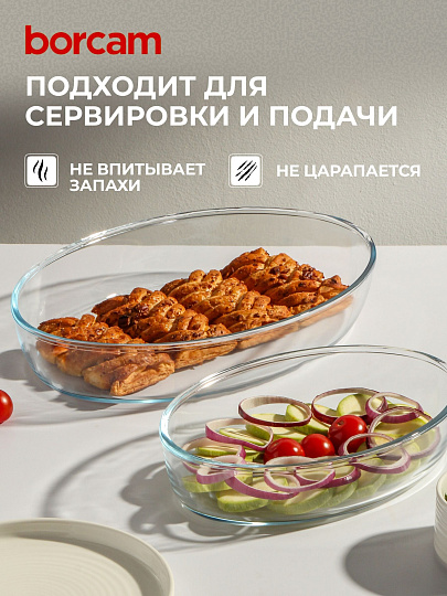 Форма для запекания стекло, 2 шт, 24х35 см, овальная, Borcam, 159033