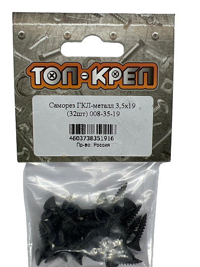 Саморез диаметр 3.5х19 мм, 32 шт, пакет, Топ-креп, 008-35-19