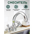 Смеситель для кухни, Juguni, с кран-буксой, хром, JGN0340 - фото 8