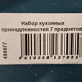 Набор кухонных принадлежностей 7 предметов, силикон, металл, на подставке, B030090 - фото 11