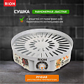 Сушилка для овощей, фруктов Rion, R-06D0, 5 поддонов, 520 Вт, белый-серая - фото 10