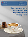 Чайная пара керамика, 2 предмета, на 1 персону, 250 мл, Daniks, Белый мрамор - фото 3