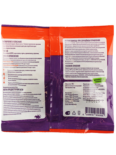 Родентицид Эксперт, от крыс и мышей, тесто брикеты, 100 г