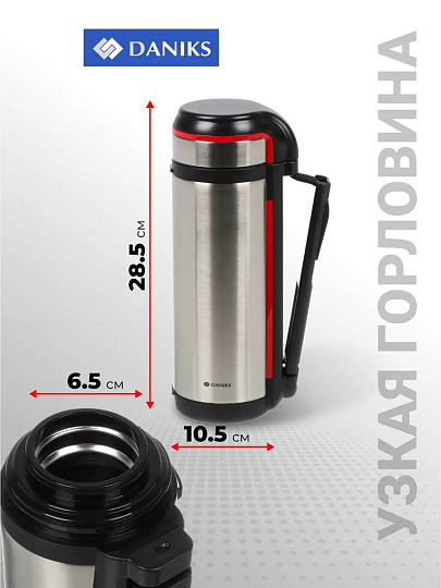 Термос нержавеющая сталь, 1.2 л, универсальная горловина, Daniks, колба нержавеющая сталь, SL-120GH