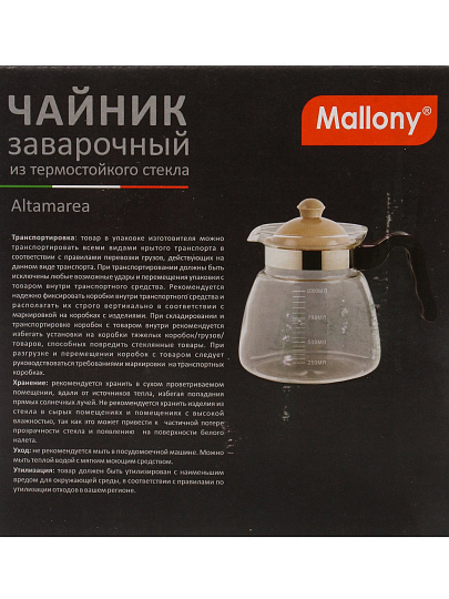 Чайник заварочный стекло, 1 л, с ситечком, с пластиковой крышкой-фильтром, Mallony, Altamarea, 910136
