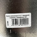 Казан алюминий, 6 л, с крышкой, с дужкой, Гардарика, 601 - фото 6