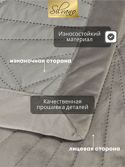 Покрывало евро, 240х260 см, 100% полиэстер, Silvano, Sophie, серое