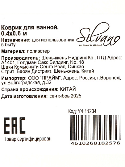 Коврик для ванной, 0.4х0.6 м, полиэстер, графит, Silvano, Super Bobbel, Y4-11234
