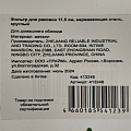 Фильтр для раковин 11.5 см, нержавеющая сталь, круглый, в ассортименте - фото 3