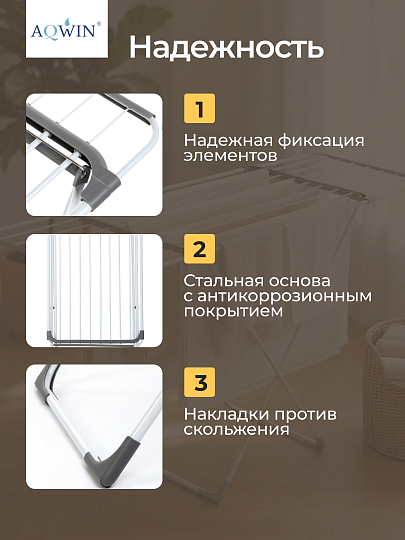 Сушилка для белья напольная, полотно 18 м, 109/177x55x95 см, складная, 24 прута, 18 кг, выдвижная, 142301