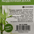 Доска разделочная бамбук, 34х24х1.8 см, с ручкой, прямоугольная, Daniks, H-1080M - фото 6