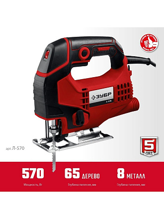 Лобзик электрический Зубр, Л-570, 570 Вт, дерево 65 мм, сталь 8 мм, маятниковый ход, регулировка оборотов