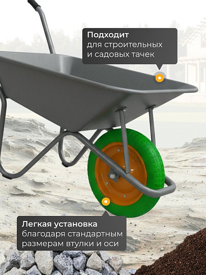 Колесо для тачки полиуретан PU, МП, 3.00-8, втулка D20 мм, Mawipro