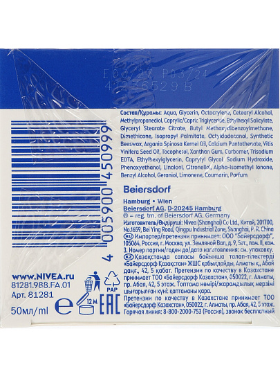 Крем для лица, Nivea, Энергия Молодости, дневной, антивозрастной, 55+, для всех типов кожи, 50 мл