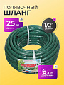 Шланг поливочный, 1/2 '', 12 мм, 6 атм, армированный, 25 м, 3 слоя, Метеор, ПВХ+резина, темно-зеленый, 20 731