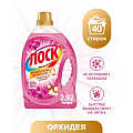 Гель для стирки Лоск, 2.92 л, для цветного и белого белья, Ароматерапия эфирные масла орхидея и масло макадамии - фото 6