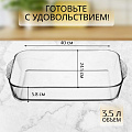 Форма для запекания стекло, 24.5х40х5.8 см, 3.5 л, прямоугольная, бесцветная, Borcam, 59124 - фото 4