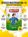 Краска Казачка, МА-15, масляная, универсальная, глянцевая, желтая, 10 кг