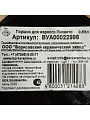 Горшок для жаркого керамика, 0.65 л, Борисовская керамика, Пиканто Вуаль, ВУА00022995 - фото 4