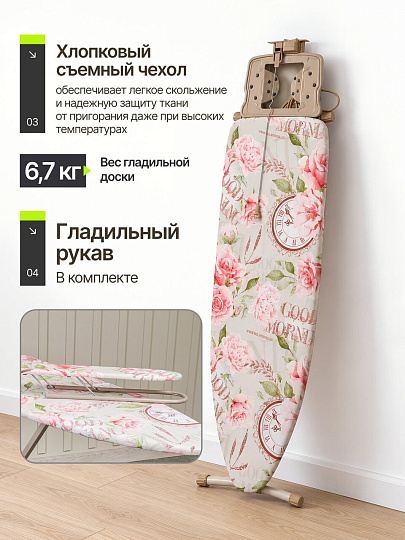 Доска гладильная 122х40 см, Доброе утро, подставка для утюга, гладильный рукав, встроенная розетка, полка для белья, Nika, Н9/14, разноцветная