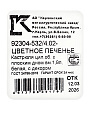 Кастрюля эмалированная сталь, 1.9 л, крышка стекло, цилиндр, Керченский металлургический завод, Цветное печенье, 92304-532/4.02-У6, белая - фото 8