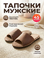 Тапки для мужчин, текстиль, в ассортименте, р. 45, открытые, Amora, 08.6734