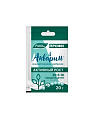 Удобрение Акварин, Активный рост, ПРОФИ, 20 г, БХЗ