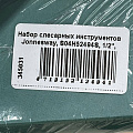 Набор слесарных инструментов Jonnesway, S04H52494S, 1/2&amp;quot;, 1/4&amp;quot;, кейс, 94 предмета - фото 2