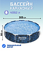 Бассейн каркасный Bestway, 305х66 см, Steel Pro, 56985, 4062 л