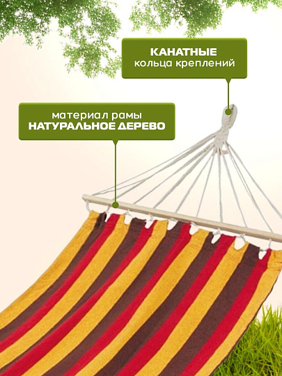 Гамак полотняный, 80х200 см, хлопок, 100 кг, Ham-09, 004970