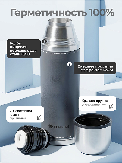 Термос нержавеющая сталь, 0.5 л, Daniks, Тепло, колба нержавеющая сталь, оплетка с эффектом кожи, графит, DYP-500P