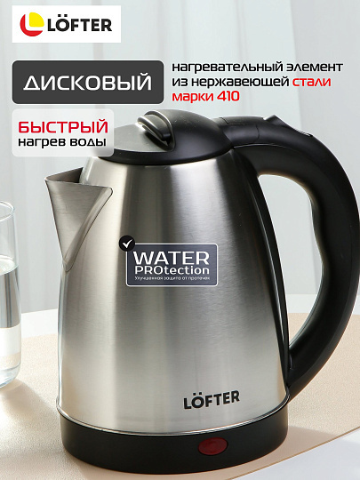 Чайник электрический Lofter, GMB (GLB-O1X118), 1.8 л, 1500 Вт, скрытый нагревательный элемент, нержавеющая сталь