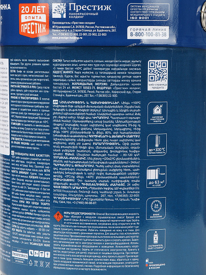 Серебрянка Престиж, МА-15, масляная, универсальная, глянцевая, 5 кг