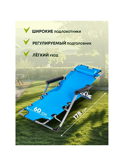Шезлонг пляжный складной, металл, 178х60х88 см, 100 кг, 2 положения спинки, синий, Green Days, YTBC052A