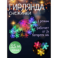Гирлянда 20 ламп, 3.5 м, 1 режим, Снежинки, свет мультиколор, прозрачная, в помещении, на батарейках, SYCL17-065 - фото 2