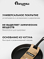Сковорода чугун, 28 см, Гардарика, литая ручка, с ушком, индукция, 00128 - фото 3