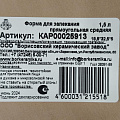 Форма для запекания керамика, 18.5х32х5 см, прямоугольная, Борисовская керамика, Каракум, КАР00025913 - фото 5
