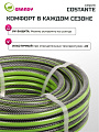 Шланг поливочный, 1/2 '', 15 мм, 15 атм, армированный, 20 м, 3 слоя, Grandy, Сostante, ПВХ, AGL241220 - фото 3