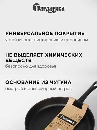 Сковорода чугун, 28 см, Гардарика, литая ручка, с ушком, индукция, 00128