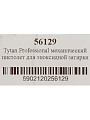 Пистолет механический, пластик, для эпоксидной затирки, Tytan, Professional, 56129 - фото 3