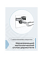 Держатель для фена, хром, Kleber, Expert, KLE-EX043 - фото 3