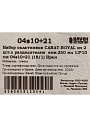 Набор салатников стекло, 2 шт, 0.25 л, 13х10, Carat-Royal, Kaveh, 04s10+21 - фото 15