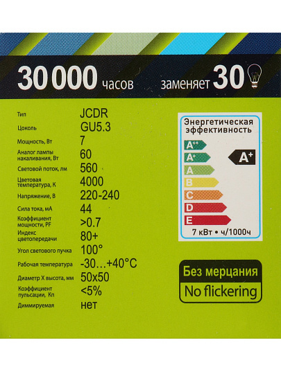 Лампа светодиодная GU5.3, 7 Вт, 60 Вт, 220 В, рефлектор, 4000 К, нейтральный белый свет, Ergolux, 12159